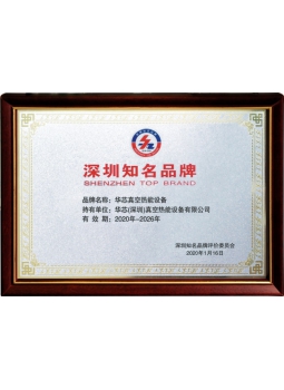 深圳知名品牌